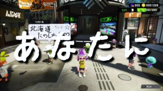 【スプラトゥーン2】初音ミクカバーMONGOL800💕