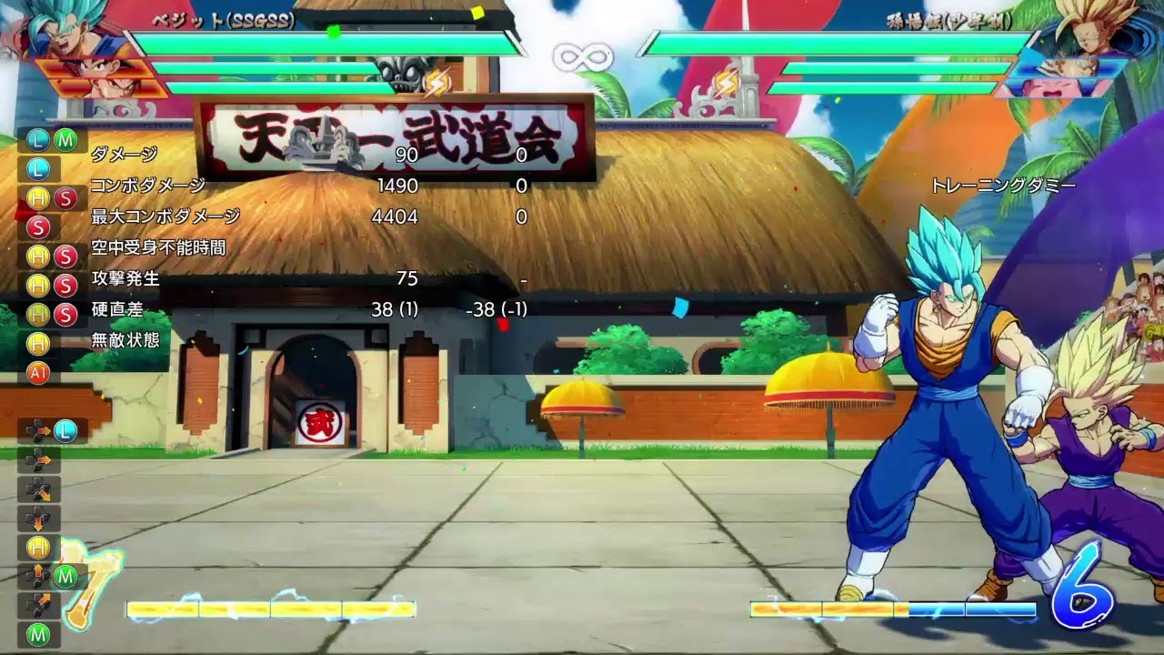 ドラゴンボールファイターズトレモ