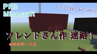 【女性配信/PR２】PR２ワールド　その３【マインクラフト】※画面酔い注意です。