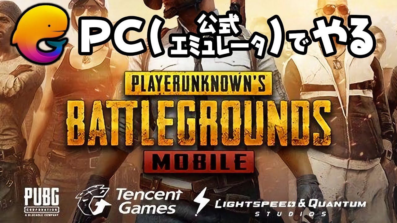 #54 公式エミュレータでやる【PUBG MOBILE】女性実況
