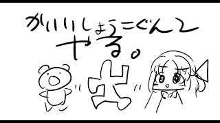 【スプラトゥーン２】すこしだけいかーる【Vtuber】