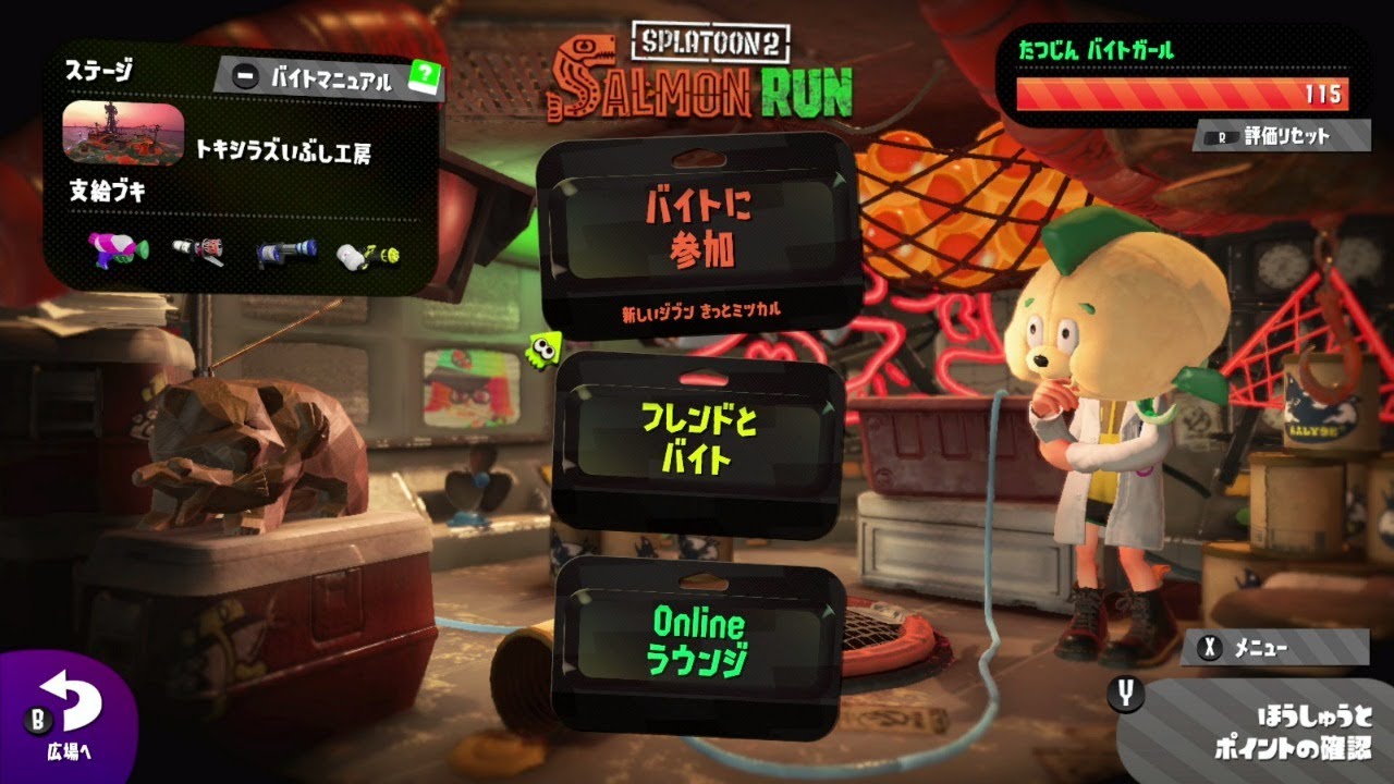 スプラトゥーン2【バトル系＆サーモンラン】【Discord解放中】