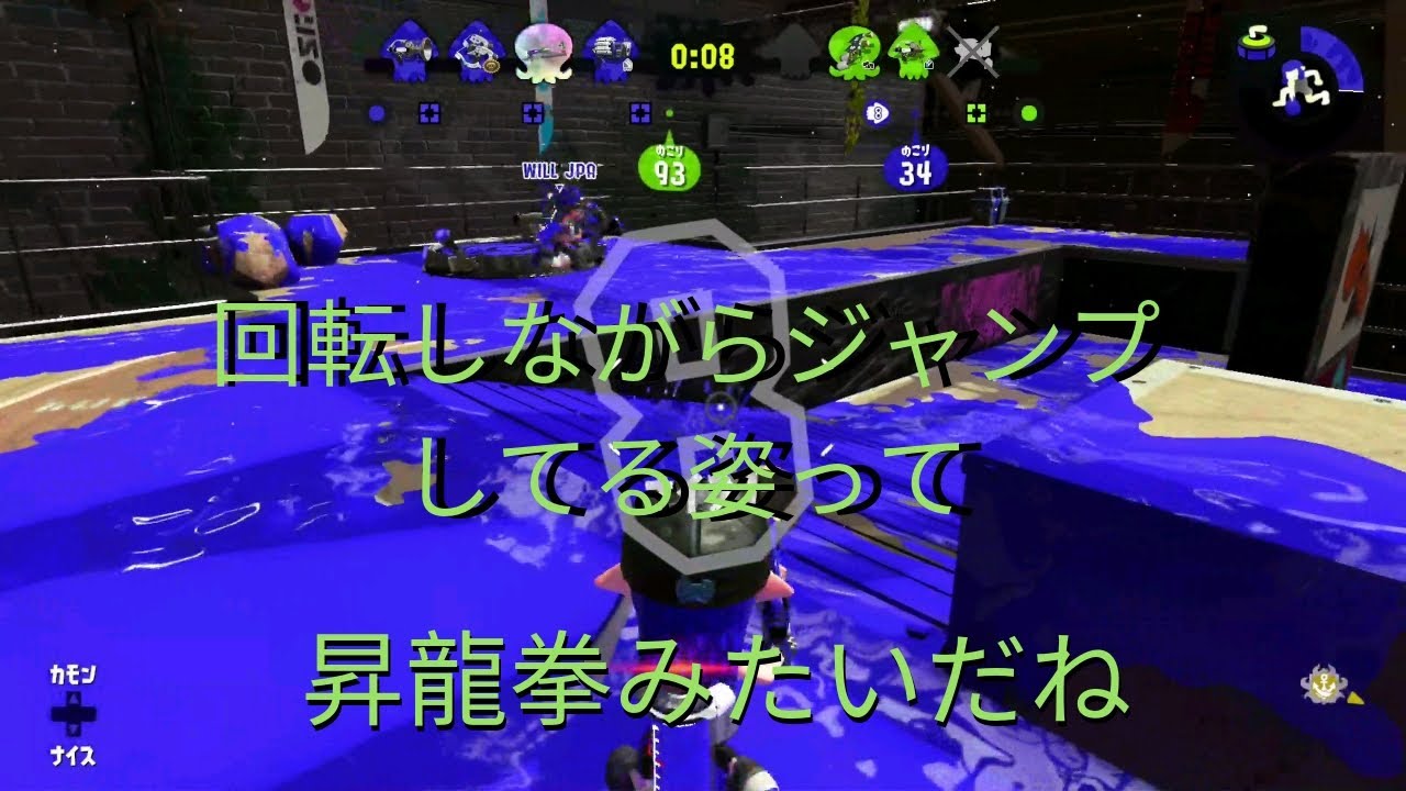 【スプラトゥーン2】ガチヤグラA+　色々あって最後は昇龍拳で終わりました。　【小学生ユーチューバーわたあめのゲーム日和】