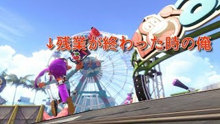 【スプラトゥーン2】長時間ガチマ配信するメンタルを身に着けるpart２【概要欄必読】最高XP2350