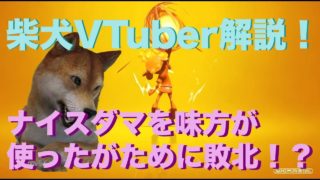 味方のナイスダマで敗北！！？ガチヤグラ衝撃のラスト【スプラトゥーン２】