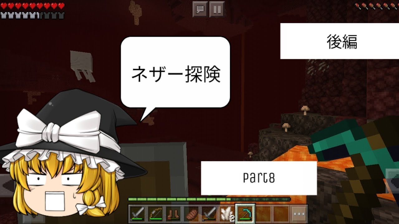 マインクラフト ゆっくりサバイバル part8 #マインクラフト #Minecraft #マイクラ #ゆっくり実況 #ゲーム実況
