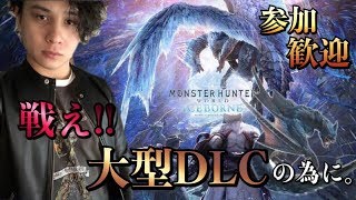 【Action】[[PS4]] 一狩りいきましょう！！「Monster Hunter World」(モンスターハンターワールド)