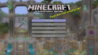 [PS4版]マインクラフト＠1　ハードモードで死んだら即ワールド削除　防具着用禁止