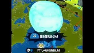 スプラトゥーン２　垂れ流し配信