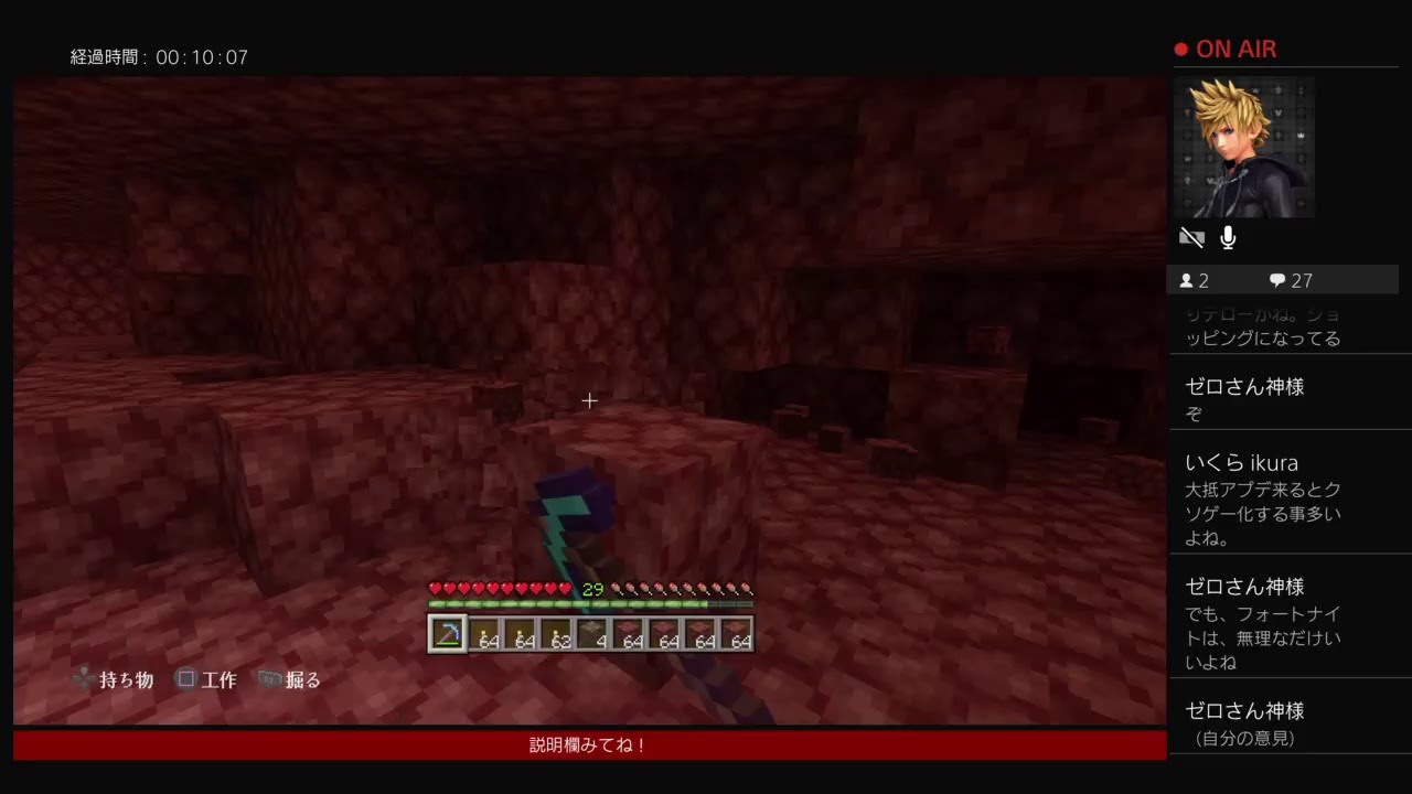 マインクラフト