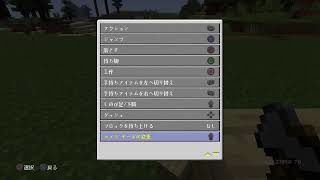 マインクラフト