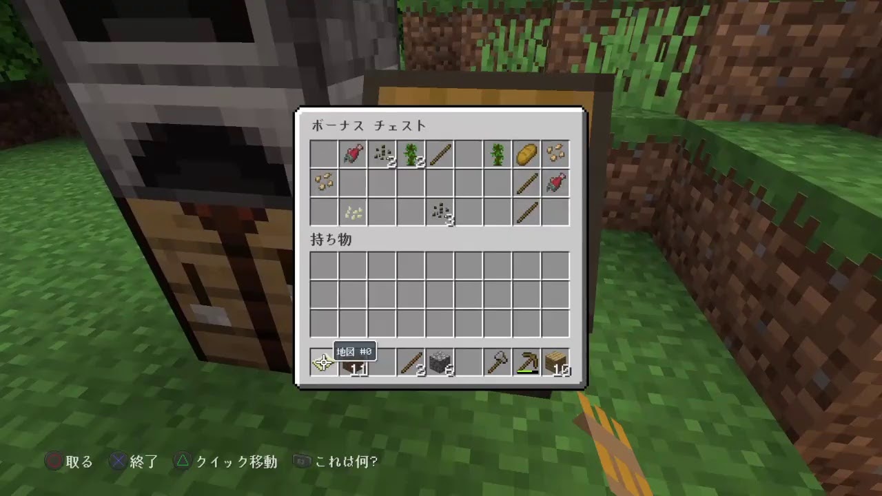 マインクラフト