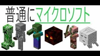 普通にマインクラフト2
