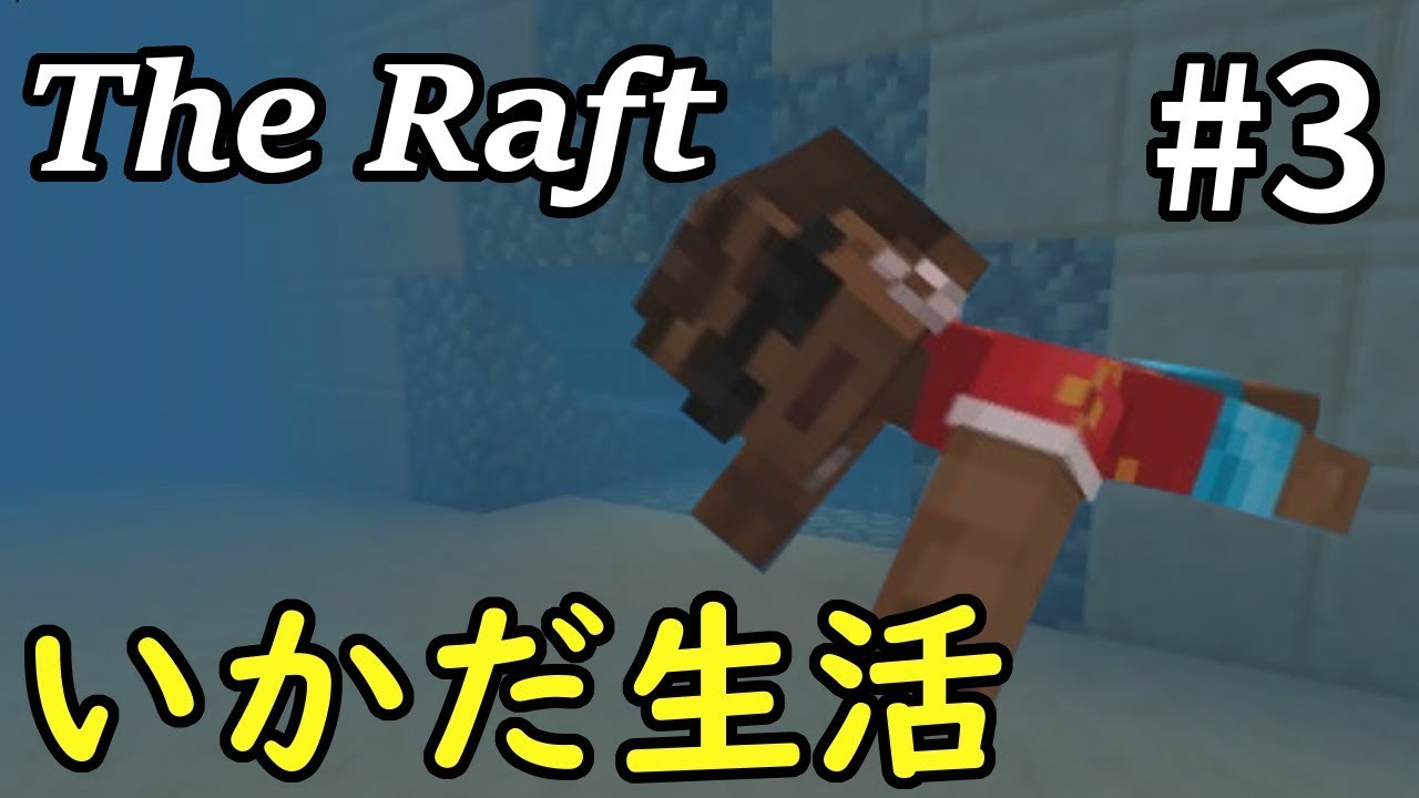 【マインクラフト | Minecraft】ミニマップで始めるいかだ生活 #3 end