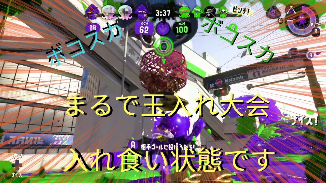 【スプラトゥーン2】ガチアサリ　玉入れ大会みたいにボコスカ入ってくよ！　【小学生ユーチューバーわたあめのゲーム日和】