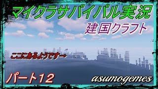 [マインクラフト実況］サバイバルで建国していくシリーズ！海底神殿、攻略していく～！！