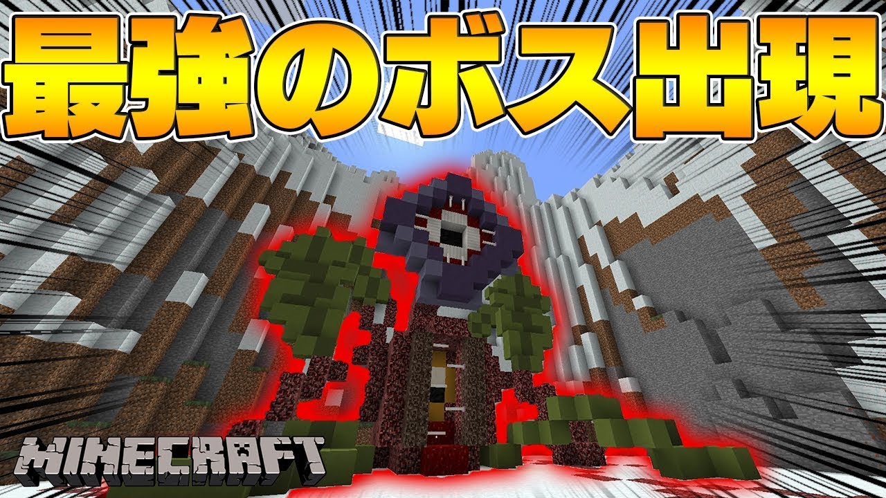 このボスはやべえだろｗｗｗ【マインクラフト // ミストゲイル】#8