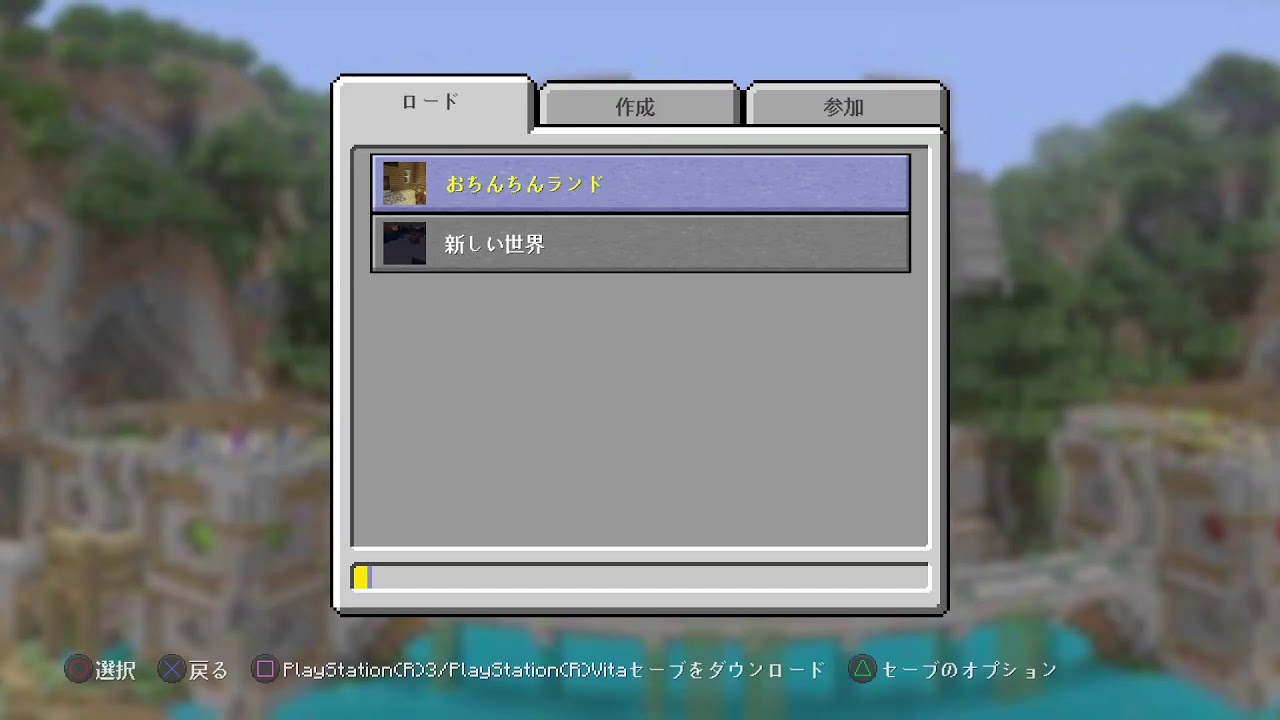 ［マインクラフト］（PS4）おさんさんランド開演！！