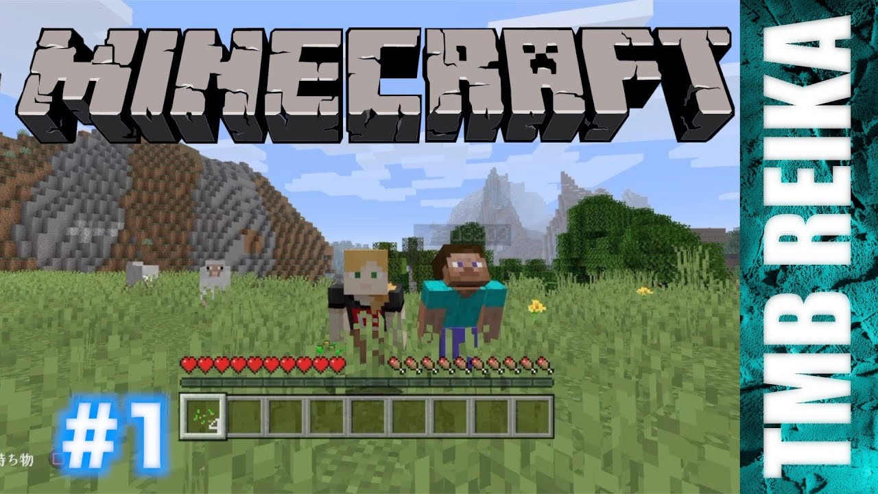 マインクラフト (PS4)実況動画#1