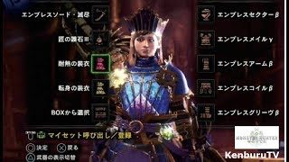 【歴戦固め】はじかれ完全無効最強ベスト装備で狩るモンスターハンターワールド『参加ＯＫ』