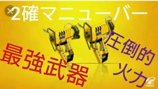 スプラトゥーン2 冗談抜きで強い武器発見！！