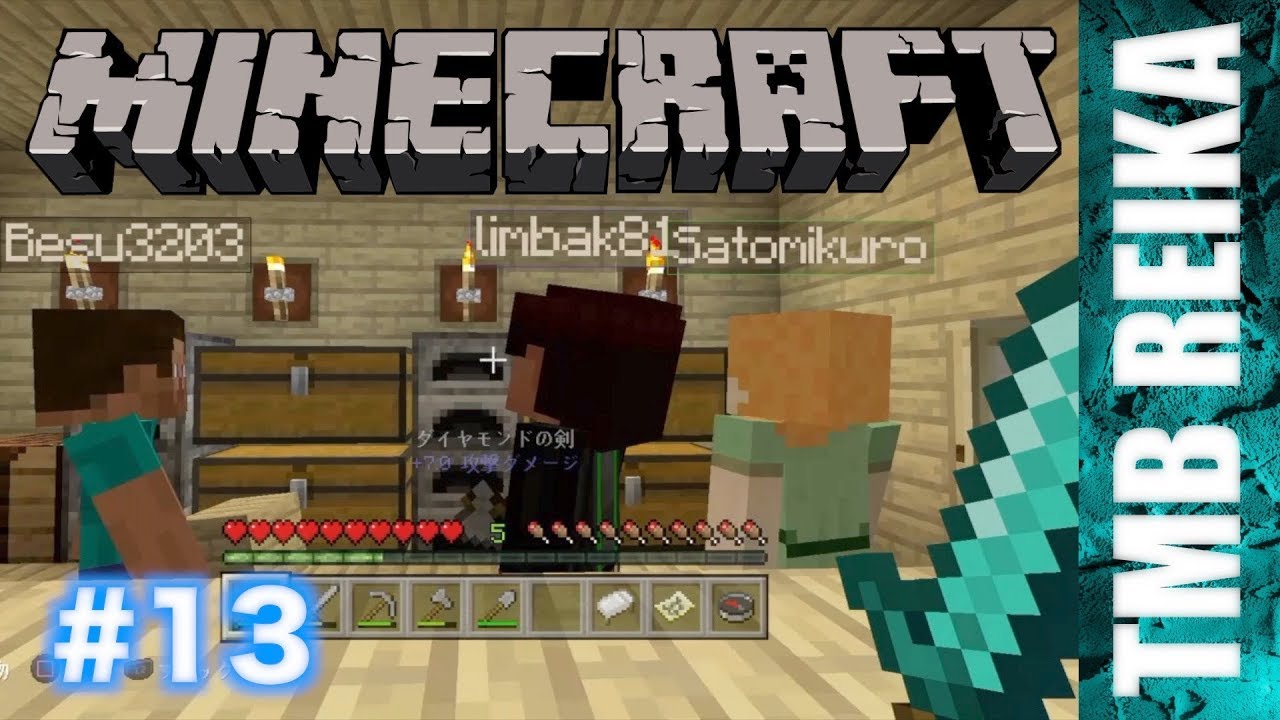 【Besuクラ】マインクラフト (PS4)実況動画#13