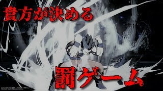 【DBFZ】暴言吐いたら罰ゲーム。精神強制ゲーミング