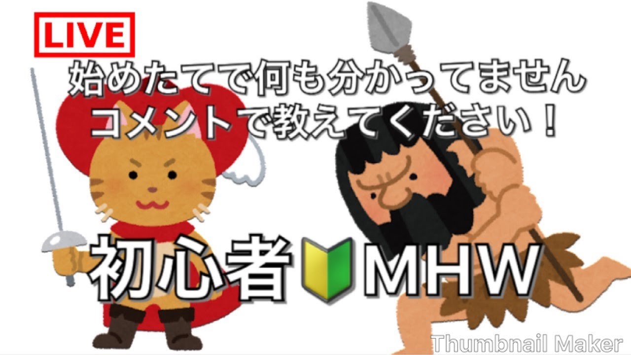 【女性配信】【MHW】モンスターハンターワールド 8日目