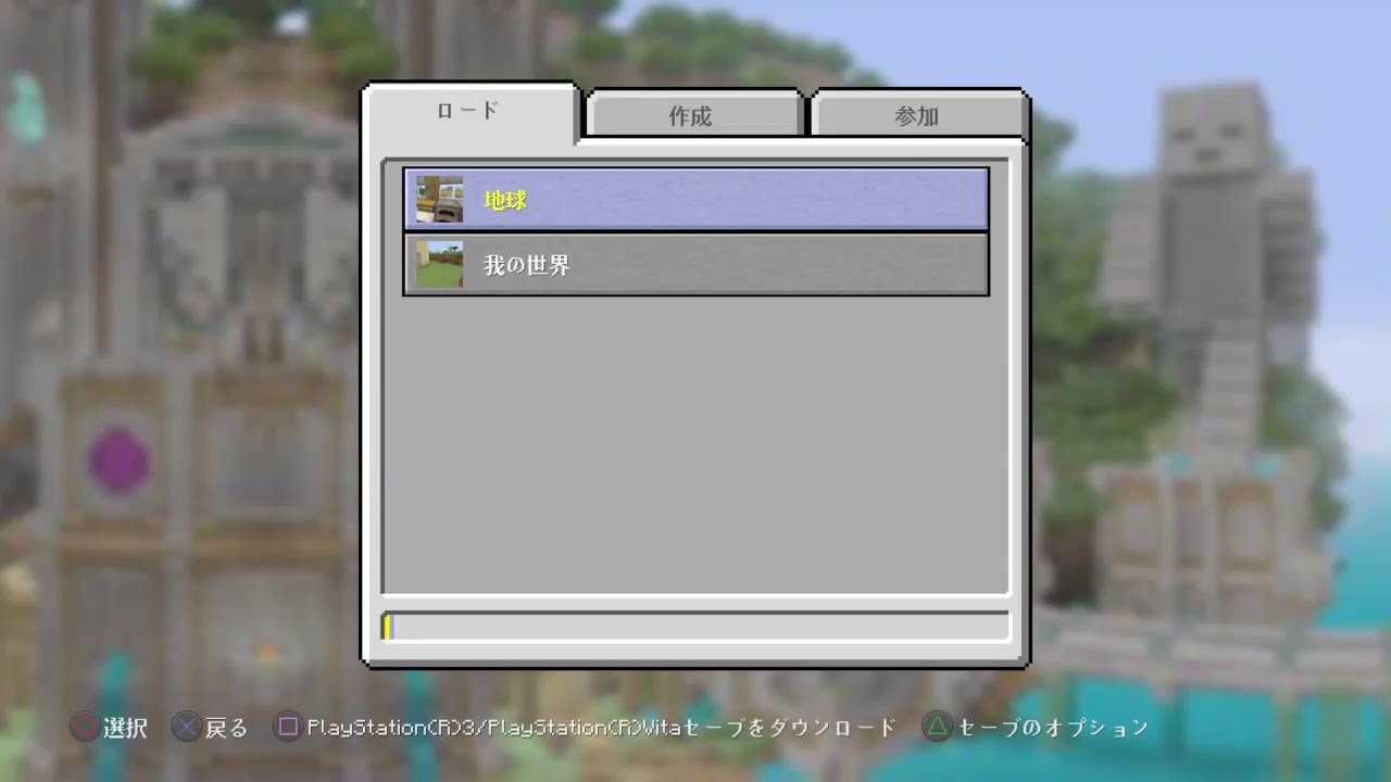 まったりマインクラフト。