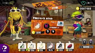 スプラトゥーン2