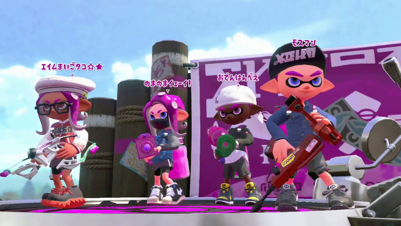 スプラトゥーン2