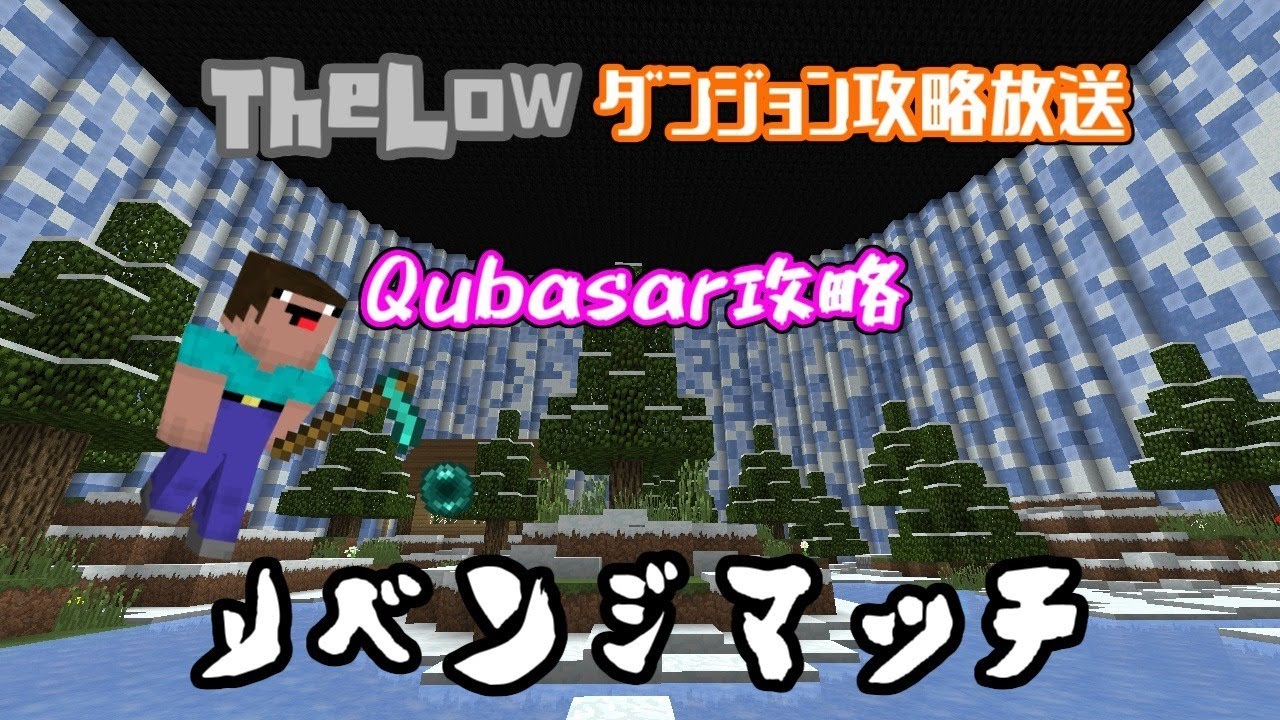 【マインクラフト】高難易度ダンジョンにリベンジマッチ！！【RPG鯖】