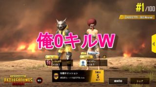 PUBG モバイル デュオ 実況プレイ #7 しるばあ  0キルドン勝