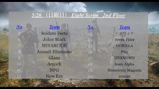 【PUBG mobile】Eight Scrim 2nd Floor 神視点　実況配信　【3分遅延】
