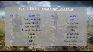 【PUBG mobile】Eight Scrim 2nd Floor 神視点　実況配信　【3分遅延】
