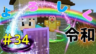 gaoooTVのマインクラフト実況  Part34