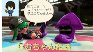 スプラトゥーン2　サーモンラン視聴者参加型　初見歓迎