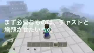 マインクラフト無限増殖PS4版