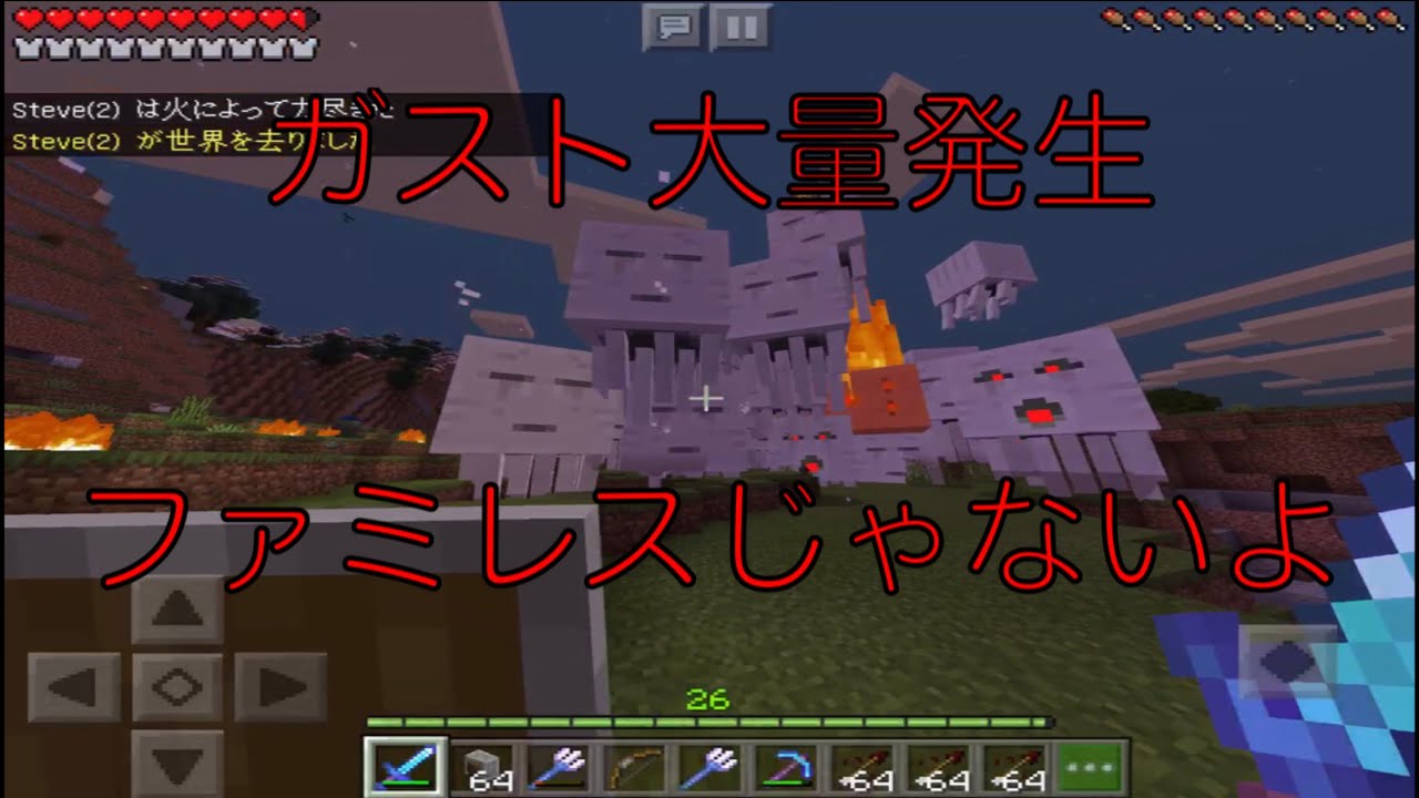 【マインクラフト】オウクラさん熱が出て出演できない。ガストと戦う。ファミレスじゃないよ！