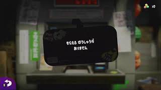 野原夫妻のスプラトゥーン２配信#1