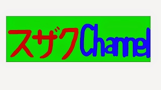 スザクのモンスターハンター：ワールド