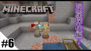 #6 [兄弟実況] マインクラフト 兄弟でセカンドライフ実況 part6