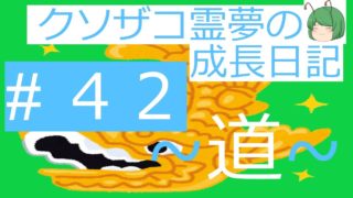 【スプラトゥーン2】ガチホコ道 -B帯-#42