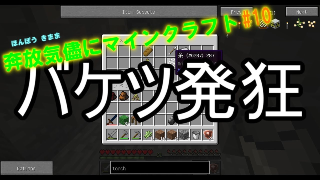 【Minecraft】奔放気儘にマインクラフトpart10【ゆっくり実況】