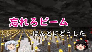 【ゆっくり実況】淡く淫らにマインクラフト　part2