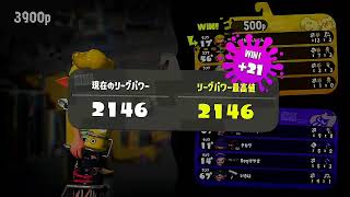おはよ　ガチマッチ　　【スプラトゥーン２】