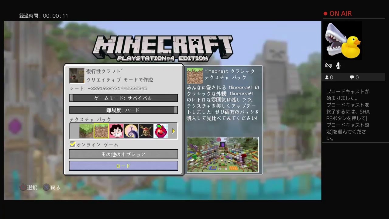 PS4版　夜行性縛りのマインクラフトpart191