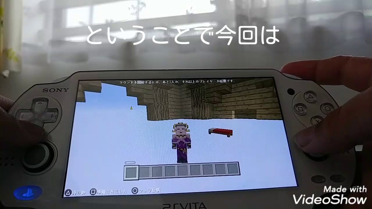 初動画UP！（マインクラフトvita版ミニゲーム）