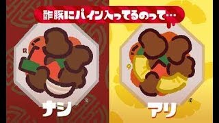 【スプラトゥーン2】Xパワーあげたい！