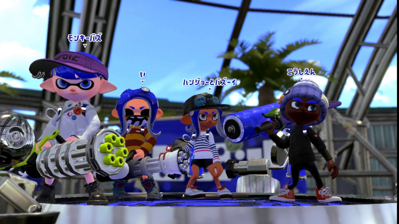 大会のモズク農園だけ覚醒する男【スプラトゥーン2】